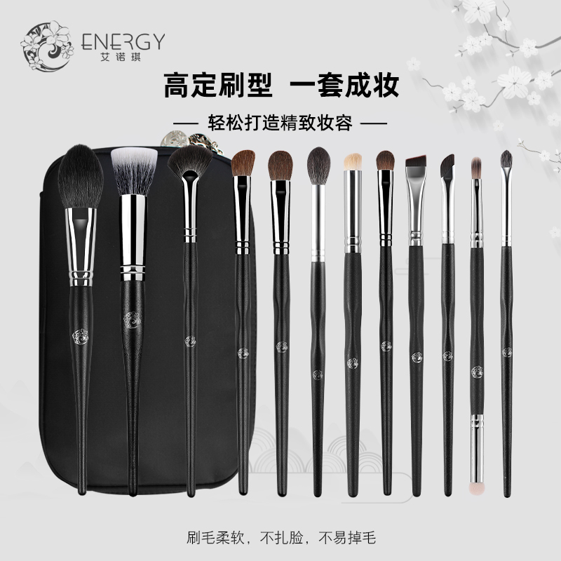艾诺琪沧州化妆套刷眼影刷修容刷