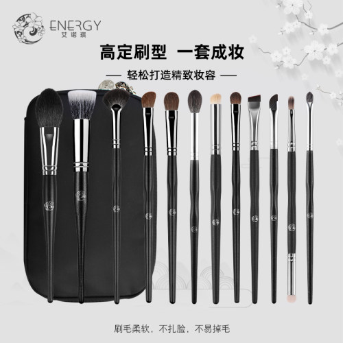 艾诺琪沧州化妆套刷眼影刷修容刷