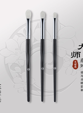 ENERGY/艾诺琪大师m801m802m803三棱镜眼部多功能眼影刷白羊毛