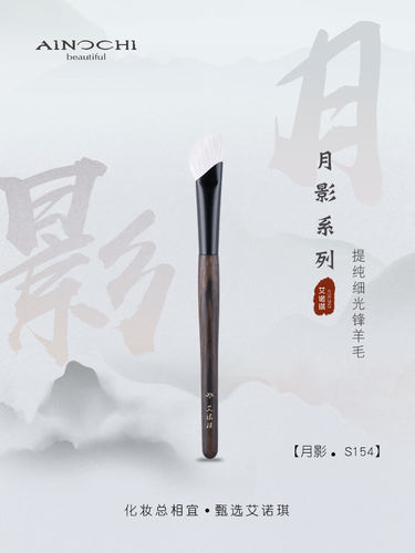 沧州艾诺琪化妆刷鼻影刷高光刷