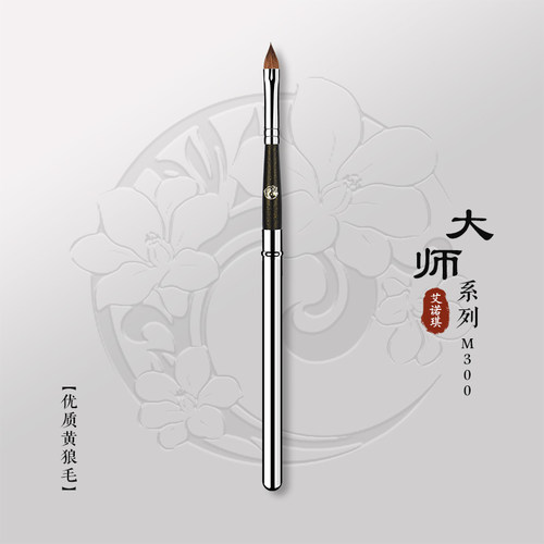 ENERGY化妆刷动物毛大师黄狼