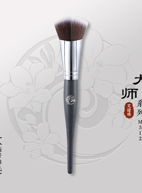 ENERGY/艾诺琪化妆刷 大师m312粉底刷粉底液刷子单支粉霜工具刷