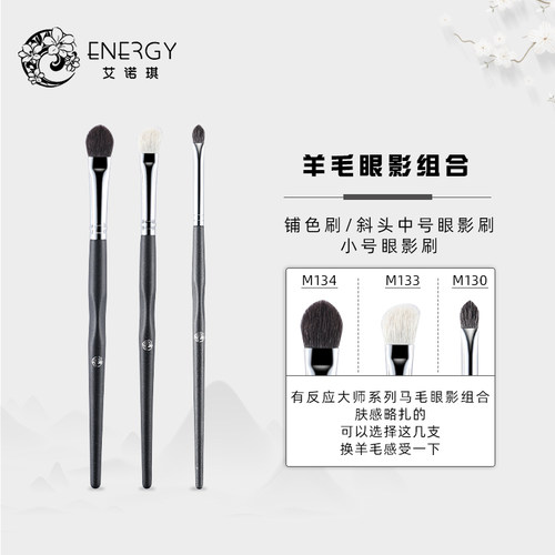 艾诺琪沧州化妆刷眼影刷
