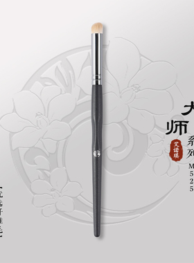 ENERGY/艾诺琪化妆刷 大师m525遮瑕刷泪沟刷单支黑眼圈刷子工具