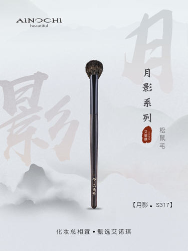 沧州艾诺琪化妆刷高光刷松鼠毛