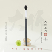 艾诺琪化妆刷大师新版 m112鼻影刷晕染刷眼影刷羊毛动物毛一支刷子