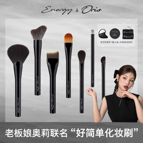 艾诺琪沧州化妆套刷奥利联名