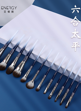 ENERGY/艾诺琪六合太平化妆套刷12支化妆刷套装散粉眼影晕染刷