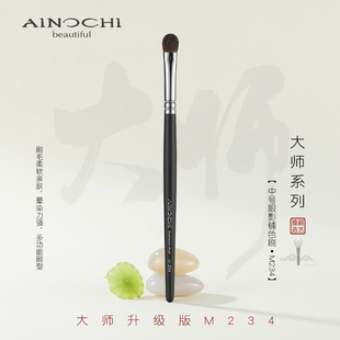 ENERGY 艾诺琪新大师M234中号眼影铺色刷小马毛动物毛化妆刷