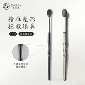 ENERGY 艾诺琪大师M112眼影刷晕染刷鼻影刷一支 羊毛动物毛化妆刷