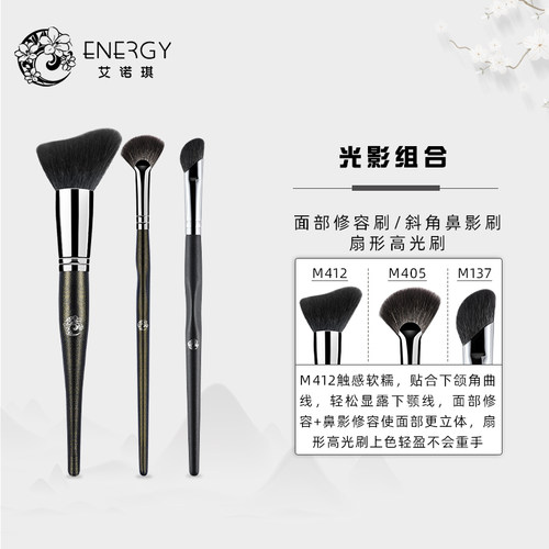 艾诺琪沧州化妆刷面部修容刷