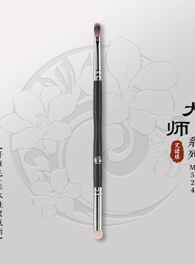 ENERGY/艾诺琪化妆刷 大师系列M524遮瑕刷泪沟刷纤维毛刷子海绵头