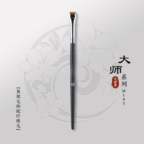 艾诺琪砍刀眼线刷沧州化妆刷