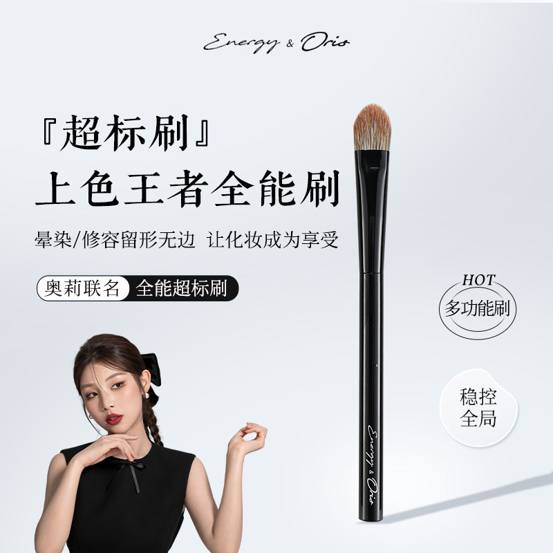 ENERGY/艾诺琪奥莉3.0超标刷红狐三参遮瑕高光修容腮红全装化妆刷,彩妆/香水/美妆工具,化妆刷,淘宝优惠券,粉丝福利购,淘宝优惠卷