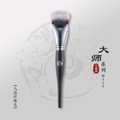 ENERGY 艾诺琪化妆刷大师m313收割机粉底刷双层底妆刷单支纤维毛