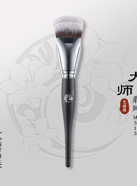 ENERGY/艾诺琪化妆刷大师m313收割机粉底刷双层底妆刷单支纤维毛