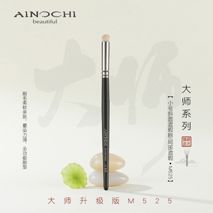 ENERGY 艾诺琪化妆刷新大师m525小号斜圆遮瑕刷局部遮瑕遮瑕刷