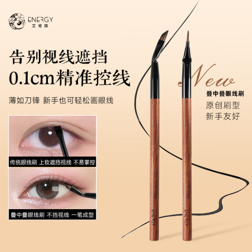 艾诺琪沧州眼线刷卧蚕刷下至刷