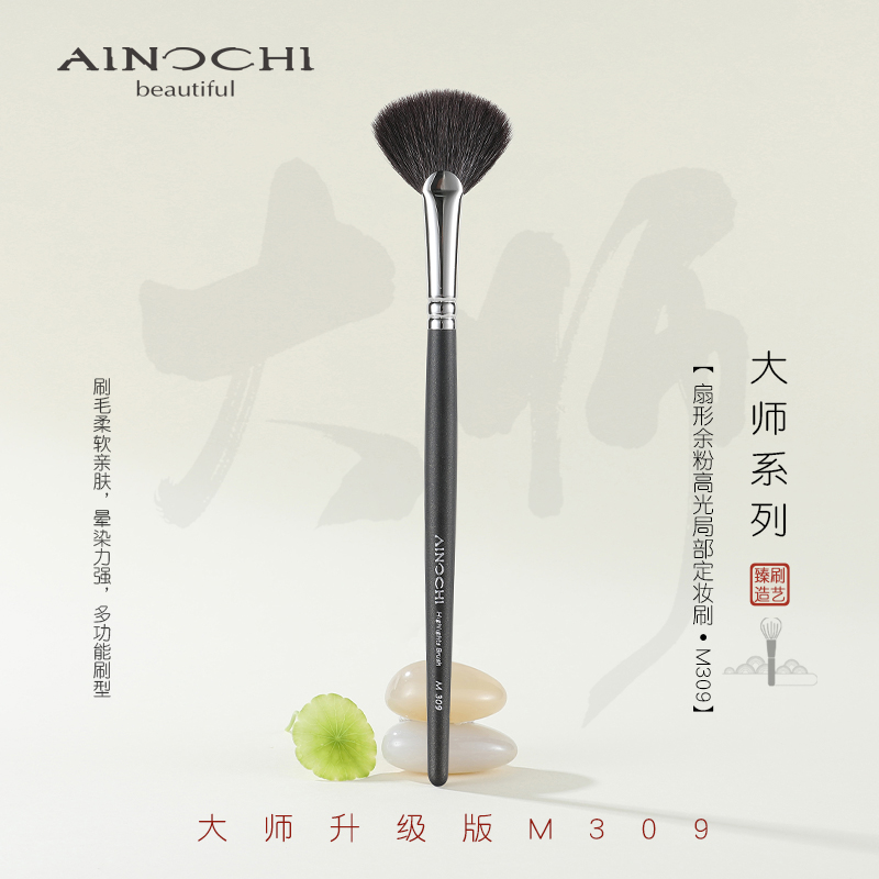 河北省沧州艾诺琪化妆刷