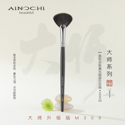 河北省沧州艾诺琪化妆刷