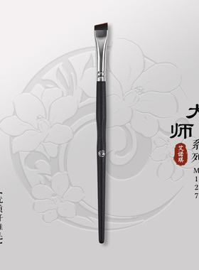 ENERGY/艾诺琪化妆刷 大师M127眉刷眼线刷纤维毛一支美妆工具刷子