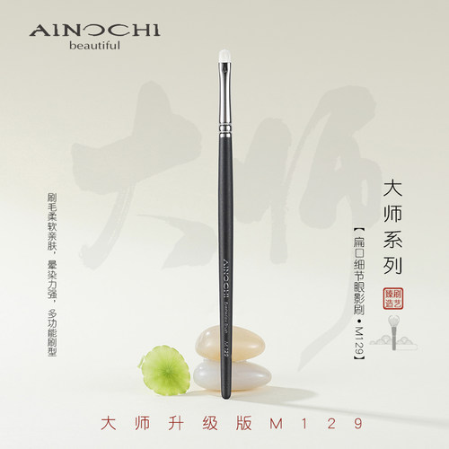 沧州艾诺琪化妆刷工具