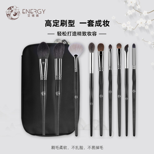 艾诺琪沧州化妆套刷眼影刷腮红刷
