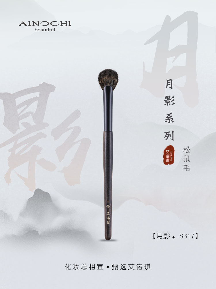 沧州艾诺琪化妆刷高光刷松鼠毛