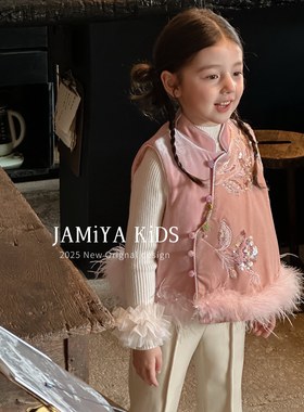 Jamiya女童马甲2025秋冬新款儿童洋气新中式中国风背心外套拜年服