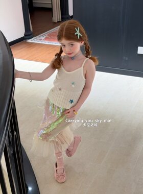 天空之城女童套装2026春夏新款儿童女孩背心小吊带小毛衣人鱼半裙