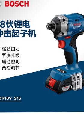 博世无刷GDR18V-215大扭力工业锂电电批冲击起子机充电电动螺丝刀