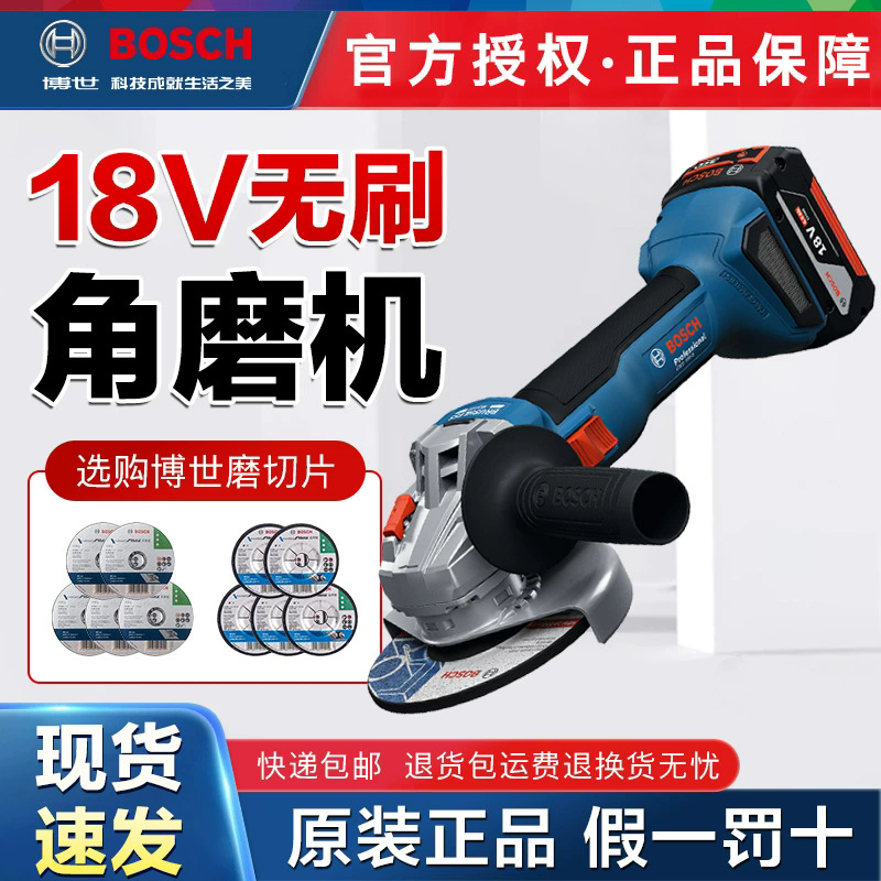 博世充电式无刷角磨机抛光切割