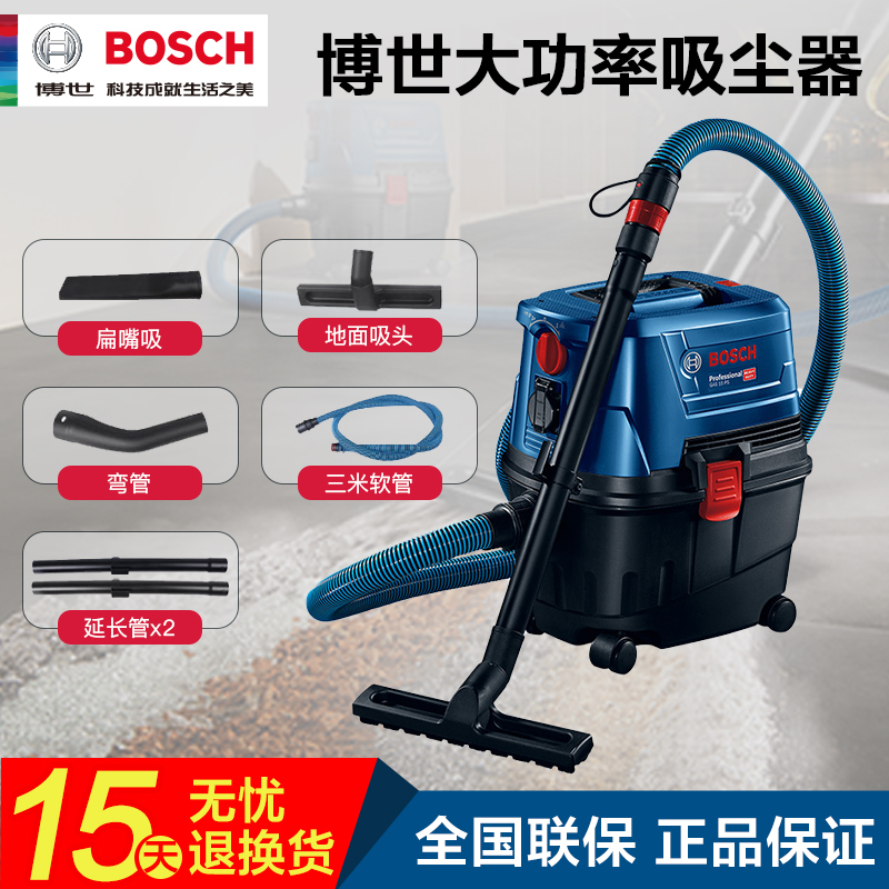 博世大吸力吸尘器家用工地干湿吹