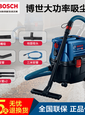 博世吸尘器GAS15/15PS大吸力博士家用尘机干湿吹三用原装电动工具