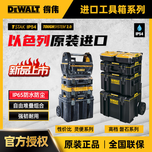 堆叠五金箱手推车移动工具盒得伟