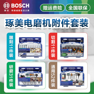 Dremel200 博世琢美附件 3000直磨专用配件电磨机雕刻切割抛光