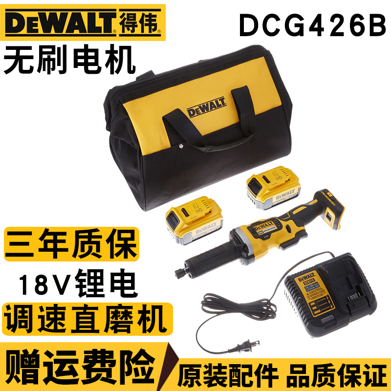 得偉無刷充電式內磨機打磨拋光