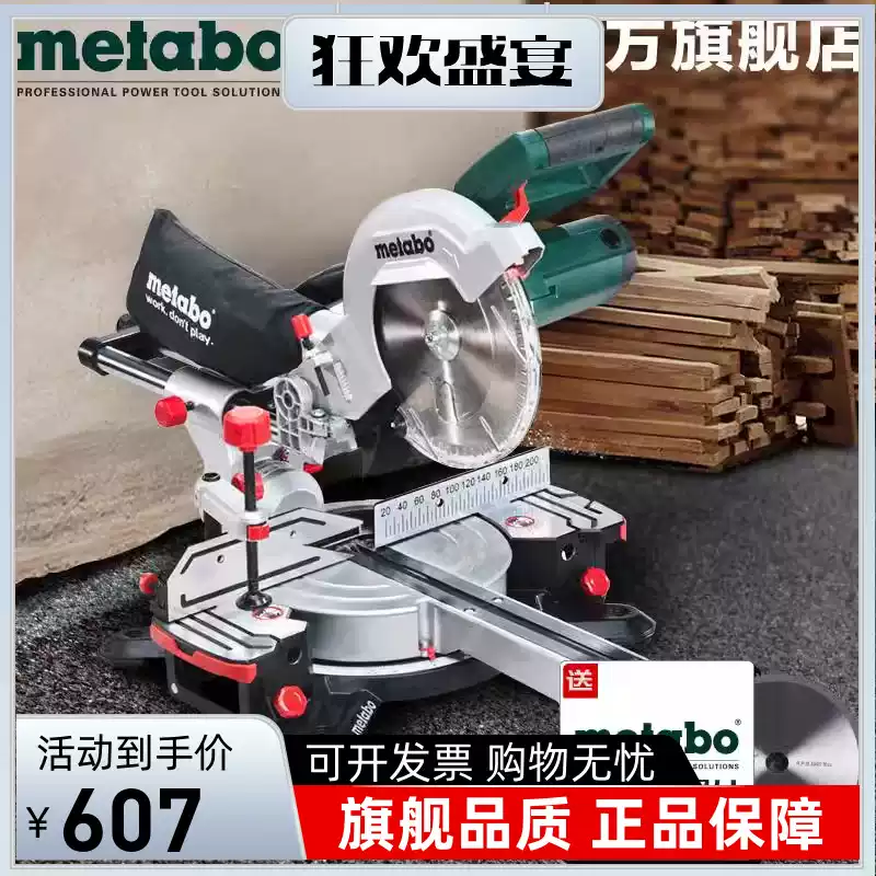 METABO麦太保介铝机KGS254M/305M/216M推拉式斜切锯8寸10寸12寸