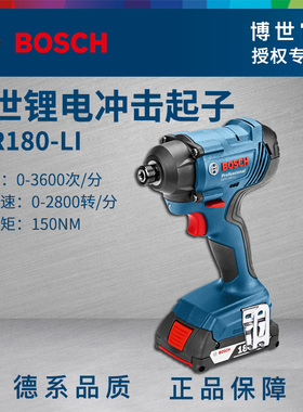博世冲击起子机GDR180-LI锂电18V充电式电动螺丝刀工具GDR18V-EC