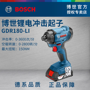 博世冲击起子机GDR180-LI锂电18V充电式电动螺丝刀工具GDR18V-EC