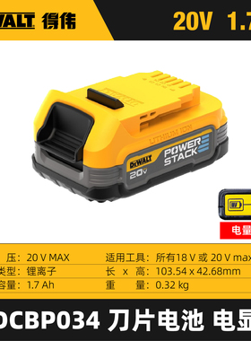 原装得伟聚合物20V刀片电池DCBP034/dcbp520紧凑1.7AH5.0ah