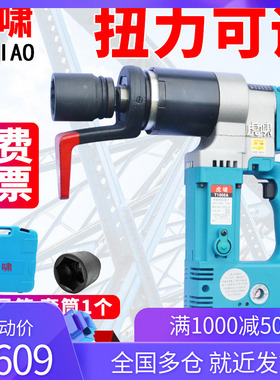 虎啸电动定扭矩扳手T300/T500/T700/T1000/T2000/T3000扭矩扳手