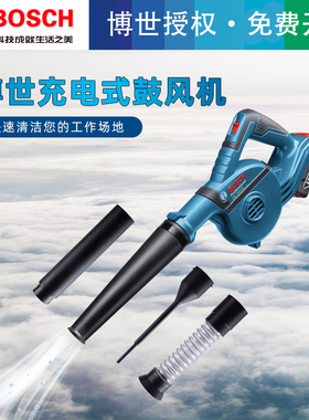 博世充电式鼓风机GBL18V-120锂电吹风机18V工业级无线施工除尘器