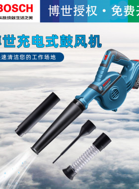 无线吹风机博世充电鼓风机家用除