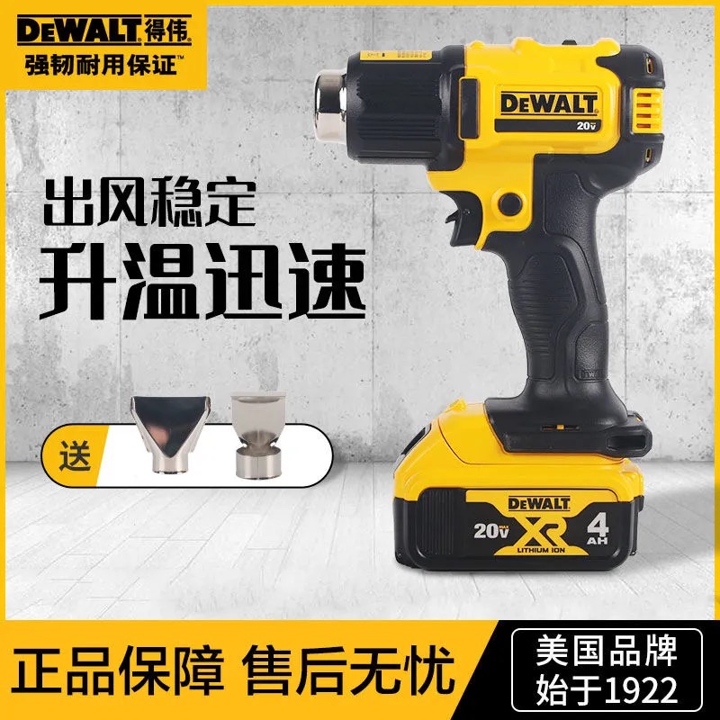 无线充电热风枪汽车贴膜调温得伟