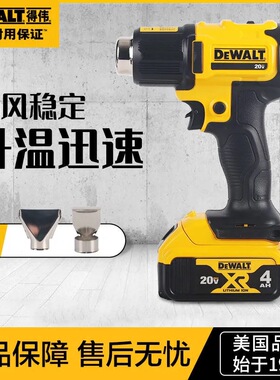 美国得伟DCE530N充电锂电热风枪20V电烤枪18V汽车贴膜可调温风枪