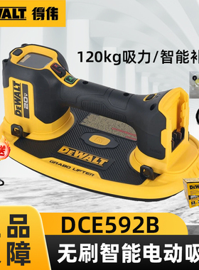得伟 DCE592B电动吸盘自动补气真空玻璃吸盘强力重型地瓷砖吸提器