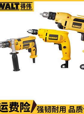 得伟手电钻家用木工手枪钻正反转调速DWD112E/012/014/016/025