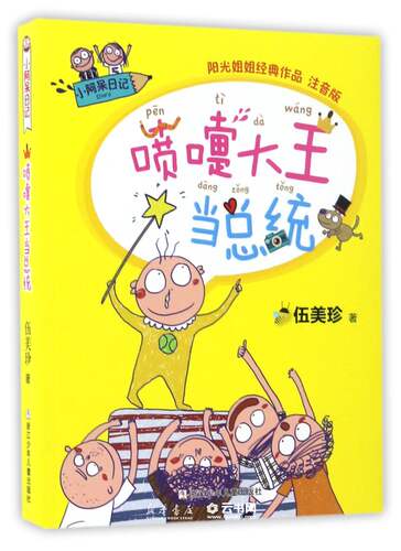 新华书店官方直发正版保障支持团购团单批销