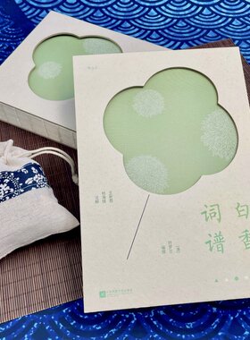 白香词谱 清代舒梦兰编选 学词作词入门经典作 格律标注 注释评析词牌考原格式词律解读 传统文化古诗词书籍 新华正版